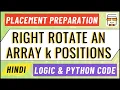 Right Rotate Array by K Positions Placement Preparation Company Coding Interview Question 16