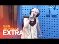 Download Lagu [LIVE] 전소미(JEON SOMI) - EXTRA | 웬디의 영스트리트