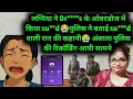 Download Lagu Lappiya ne overdose me kiya su****d 😭@nehaashishtiwari @Shubhaabhayvlogs @Jullysingh870 