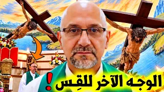 أخيرًا انكشف سر وفاة القِس بهذه الطريقة…هل هي العدالة الالهية؟ لن تصدق السبب !