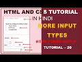 HTML FORM PART - 6 TEXT AREA AND MORE INPUT TYPES ATTRIBUTE IN HTML FORM HOW TO MAKE FORMS