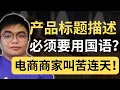 Download Lagu 政府规定电商店铺产品一定要用马来文？有必要吗？| 9后商谈 @Just9Cents Kelvin
