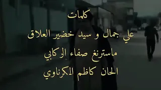 سيد بهاء بشروني شخبار الضغط 