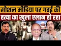 Download Lagu CJI के केस में मीडिया नंगा, गुंडे को हीरो बनाने का खेल । Navin Kumar