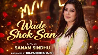 Wade Shok San | Sanam Sindhu | Album 01 | Ghazal Enterprises