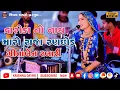 DWARIKA NO NATH MARO RAJA RANCHHOD GEETA RABARI || KRISHNA DAYRO LIVE