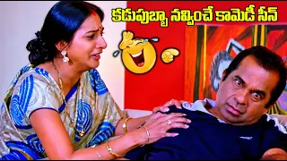 కడుపుబ్బా నవ్వించే కామెడీ సీన్ | Brahmanandam Non Stop Comedy | Namo Venkatesa Comedy Scenes |iDream