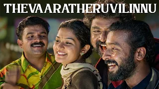 Thevaaratheruvilinnu - Video Song | Pulival Kalyanam Movie songs | Jayasurya | Kavya Madhavan