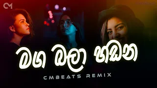 Download Maga Bala Hadana - (CMBeats Remix) TikTok Hit MP3