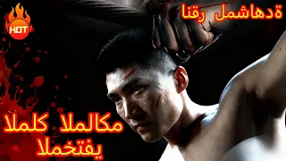 الملك الملاكم المختفي Dramabox Cdrama Reelshorts Dramabox 
