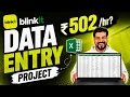Excel Data Entry work Rs 502 per hour Second Salary