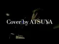 愛結び / Novelbright / Cover by ATSUYA