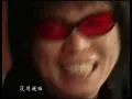 伍佰 Wu Bai&China Blue【煞到妳 Crush on you】Official Music Video