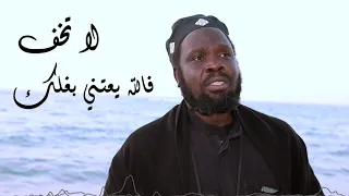لا نخف كروان السودان جوزيف جون طمئنة قلوبنا عن مشكلة المياه فالرب يعطي مطرا  لا نخف كروان السودان جوزيف جون طمئنة قلوبنا عن مشكلة المياه فالرب يعطي مطرا