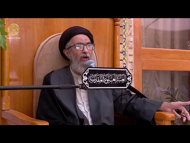 ⁣السيد حسين الكربلائي | محاضرات في نهج البلاغة (359)