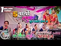 Download Lagu पाचे वार्य लूगडो ॥OlD Gamit Timli Song❣️new Version 2025 संगीत सृष्टि कलावृन्ह Musical,,Ds Music