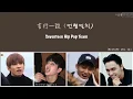 Download Lagu SEVENTEEN/세븐틴 Mixtape vol. 14  Un Haeng Il Chi/言行一致 Concert ver ' Color Coded Lyrics | Han/Chn 中字