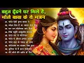 Download Lagu Shiv Bhajan | Shiv ji special Anuradha Paudwal \u0026 Gulshan Kumar Bhajans | Bhakti Songs #shivbhajan