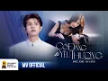 Download Lagu Đức Anh - CÓ ĐÁNG ĐỂ YÊU THƯƠNG (ft. Du Uyên) | OFFICIAL MV