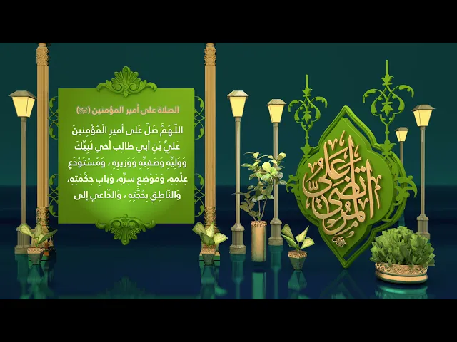 ⁣#الصلاة على المعصومين (عليهم السلام)