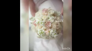 اهلا وسهلا بالغاليين تفضلوا                              دندنها