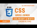 CSS Height Width Class in Urdu Hindi 2020 How work Height Width in CSS