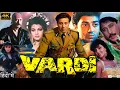 Download Lagu Vardi 1989 Full Movie | Sunny Deol | Madhuri Dixit | Jackie Shroff | Kader Khan | Review \u0026 Facts
