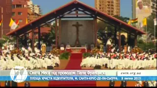 "Таїнство Євхаристії спонукає нас виходити з індивідуалізму" - Папа Франциск "Таїнство Євхаристії спонукає нас виходити з індивідуалізму" - Папа Франциск