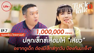 การช่วยตัวเองบ่อยๆ ช่วยป้องกันมะเร็งต่อมลูกหมากได้จริงหรือไม่