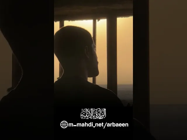 🤲تذكّر إمامك صاحب الزمان (عجّل الله فرجه) بالزيارة🤲