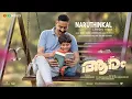 Naruthinkal Song | Aaram | Saiju Kurup | Anju Kurian | Haricharan | Aarthi | Rajeesh Parameswaran