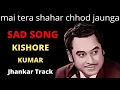 Download Lagu mai tera shahar chhod jaunga Jhankar Track
