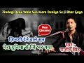 Download Lagu जिंदगी देने वाले सुन तेरी दुनिया से जी भर गया / Zindagi Dene Wale Sun By Rajeev Singh