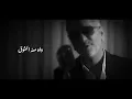 Fadel Chaker  - Wghalbni | 2025 | فضل شاكر - وغلبني