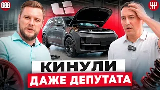 СМОТРИТЕ, ПОКА НЕ УДАЛИЛИ! Что творится в автосалоне LI AUTO (Ярдрей 688)
