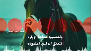 تصميم شيلة   أسعد البطحري    لو بعدت  لو بعدت ابعيد عن داره   حالات واتس اب       دندنها