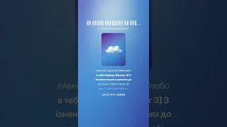 Пісня Моя любов тебе береже 