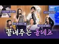 Download Lagu [FULL] ‘힙’함으로 무장한 신인 혼성그룹💥 ALLDAY PROJECT(올데이 프로젝트) 보는 라디오 | 두시탈출 컬투쇼 | 250629