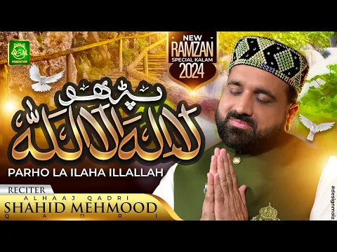 Download MP3 Qari Shahid Mehmood | Kalma Sharif | Parho La Ilaha Illallah | Ramzan Special | Official Video 2024