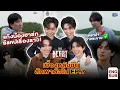 Download Lagu แก๊งน้องฮาร์ทรีแคปเรื่องราว! เบื้องหลังซีนลักพาตัวใน EP.7 | #TheHeartKillers