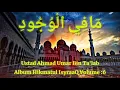 Download Lagu MAFIL WUJUDI - USTAD AHMAD UMAR BIN TA'LAB