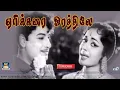 Download Lagu ஏரிக்கரை ஓரத்திலே | Aerikkarai Oaraththilae | Thazhampoo | MGR | KR Vijaya | T.M.S | P Susheela | HD