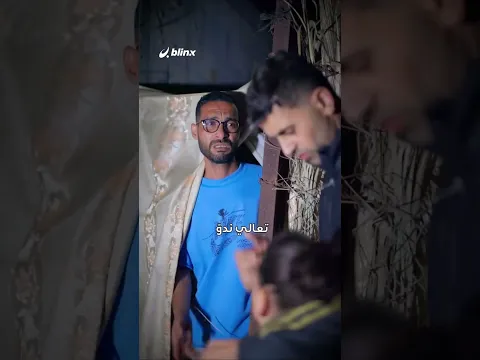 رحلة البحث عن الحمام