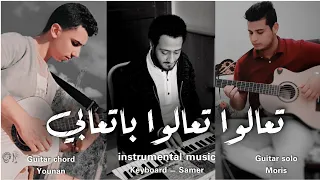 ترنيمة   تعالوا تعالوا ياتعابي                             دندنها