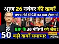 Lagu 25 November 2025 | Aaj Ki 50 Sabse Badi Khabrein | Breaking News Today | Ravish Kumar PrimeTime