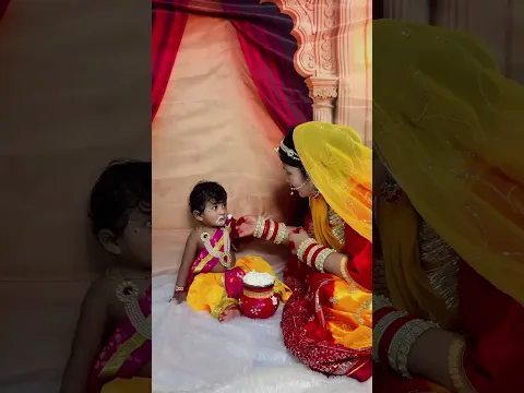 बड़ा नटखट है ये ❤️🥰🥰