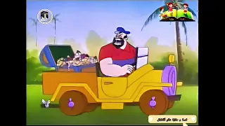 باباي رجل البحار الجزيرة المغمورة الحلقة 5 الخامسة مدبلج بالعربيةPopeye Episode 5  باباي رجل البحار الجزيرة المغمورة الحلقة 5 الخامسة مدبلج بالعربيةPopeye Episode 5