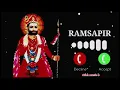 Download Lagu Baba Ramdevji Ringtone | बाबा रामदेव जी रिंगटोन 2025  | Baba ramdevji new caller tune 2025