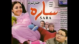 تتر البداية مسلسل سارة دندنها