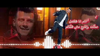 فيديو جديد عصام صاصا لسه منزلش مهما اتالم دندنها